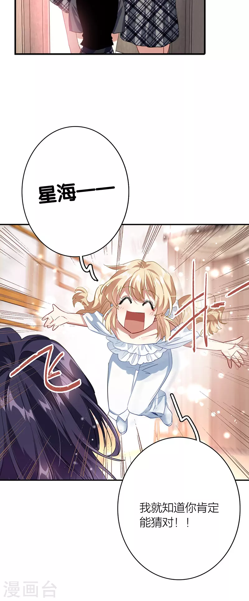第328话 第9页