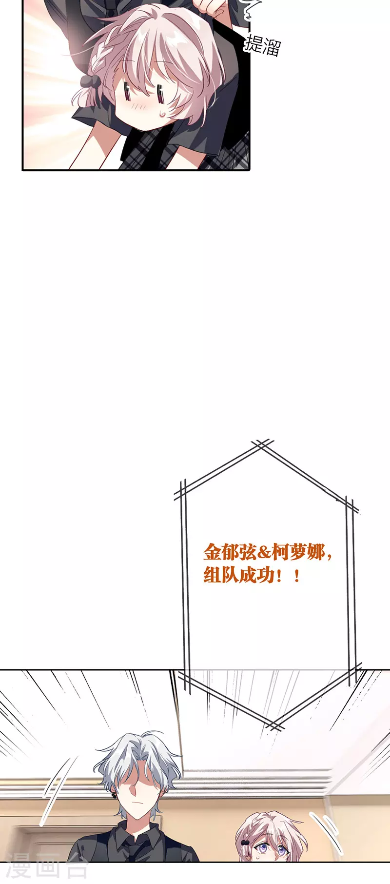第328话 第12页