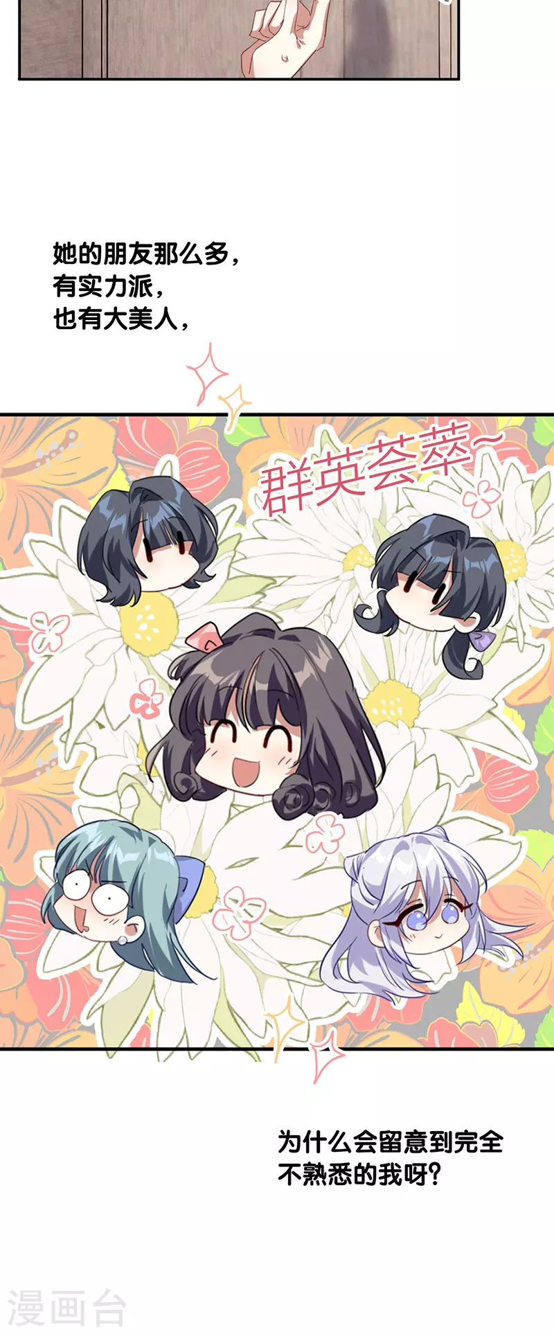 第328话 第20页