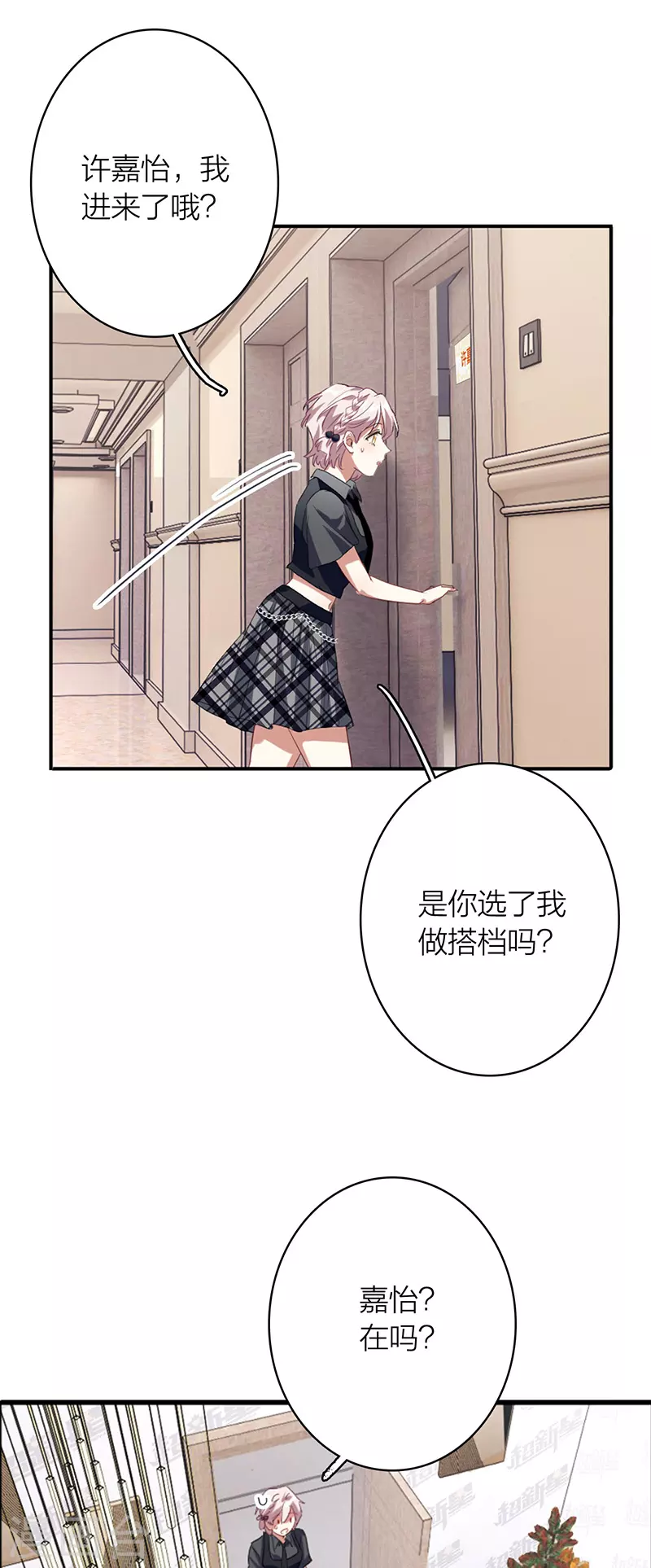 第328话 第21页