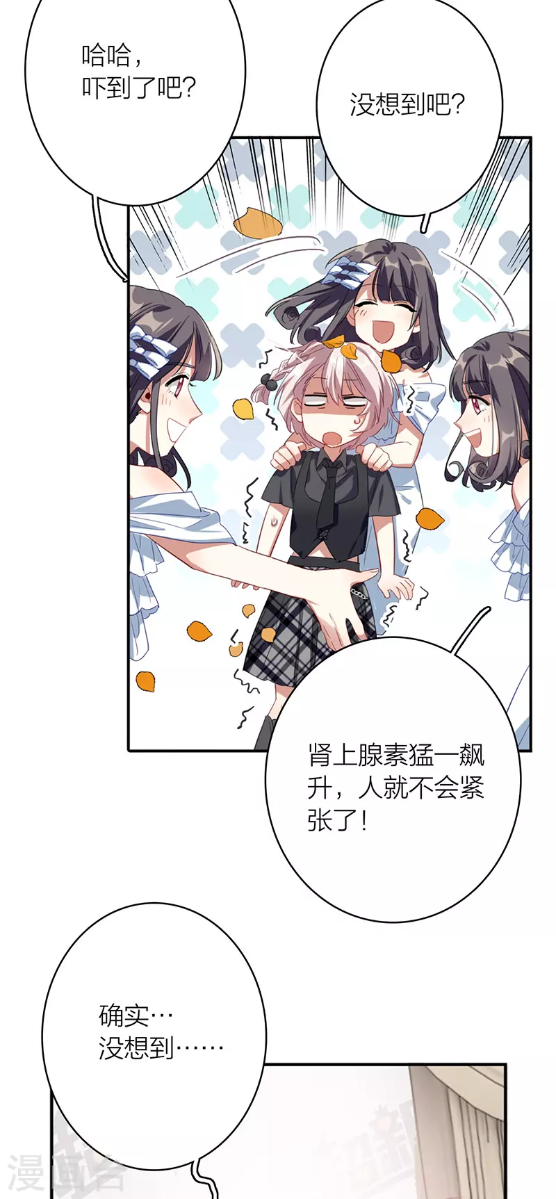 第328话 第24页