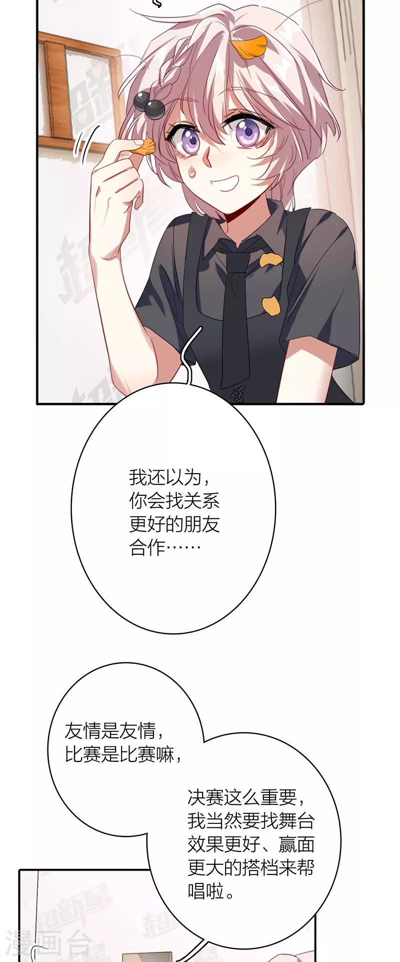 第328话 第25页