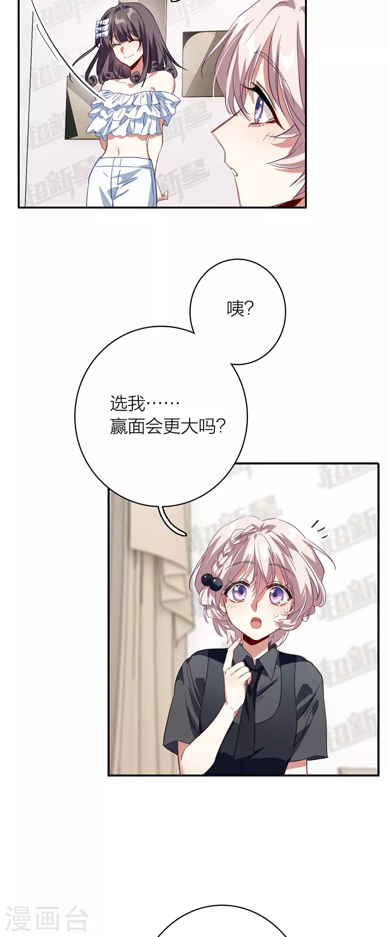 第328话 第26页
