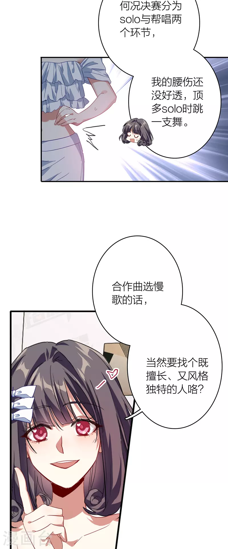 第328话 第28页