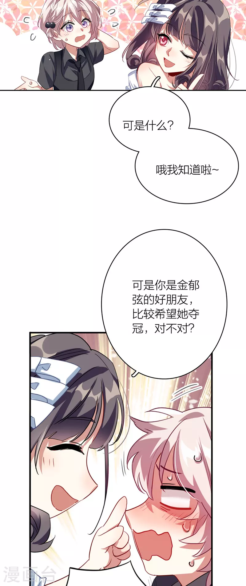 第328话 第30页