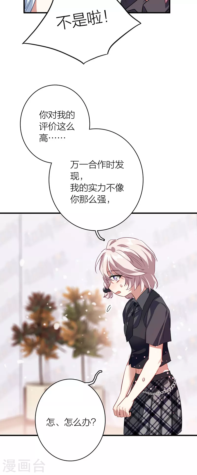 第328话 第31页