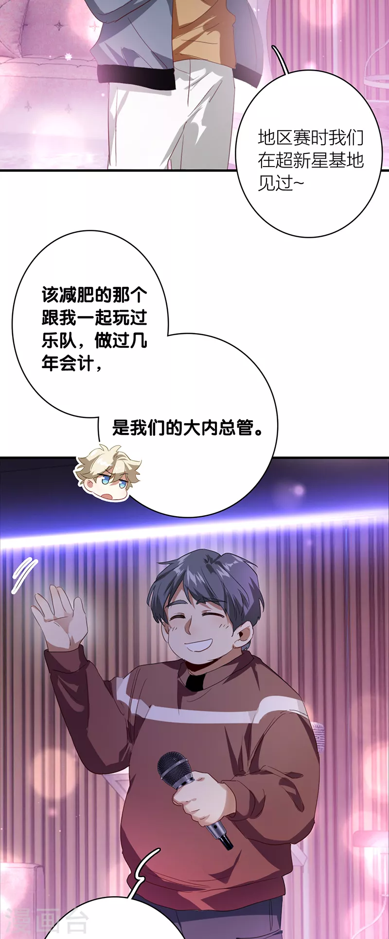 第326话 第7页