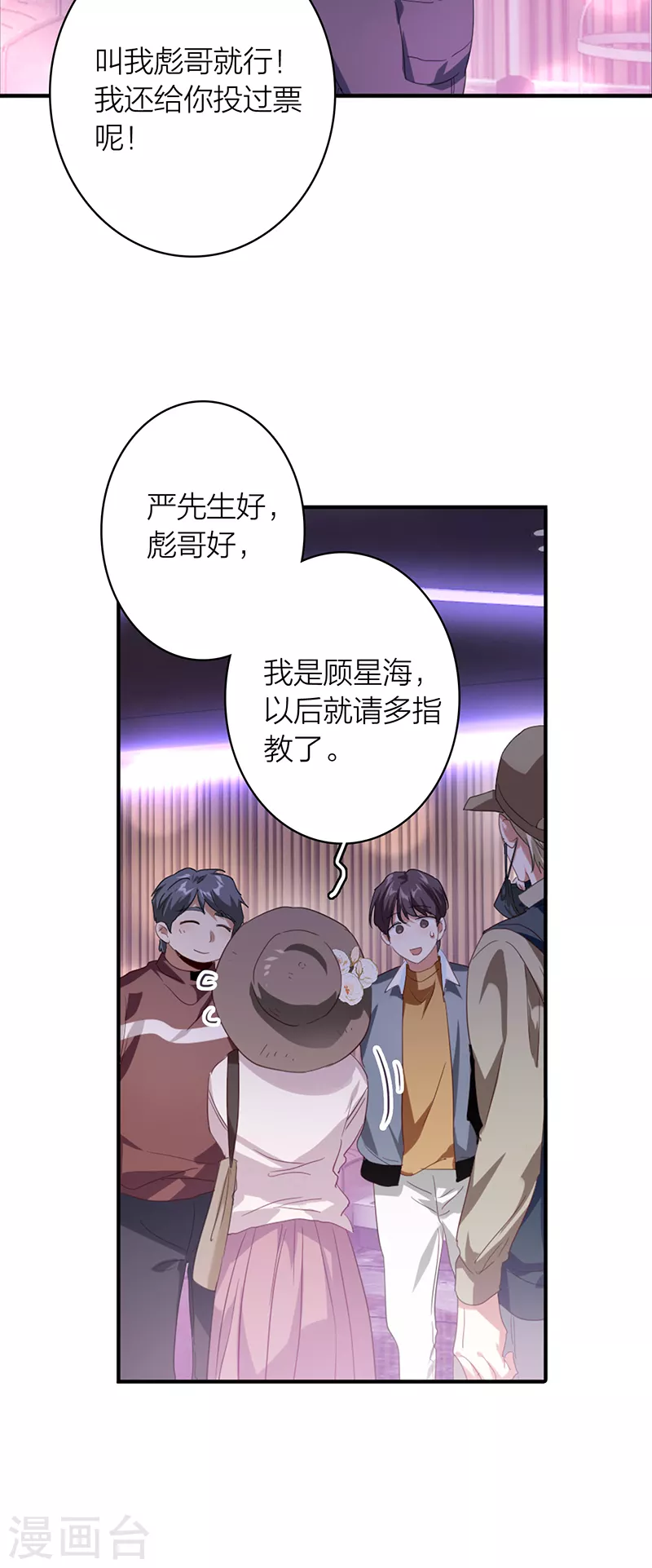 第326话 第8页