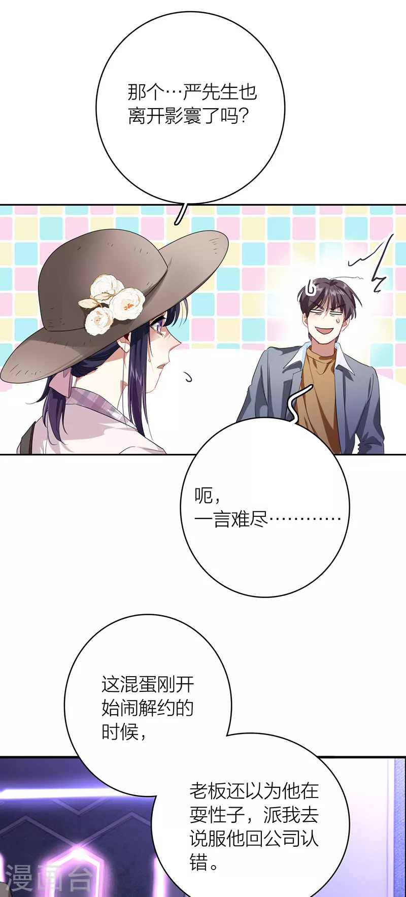 第326话 第9页