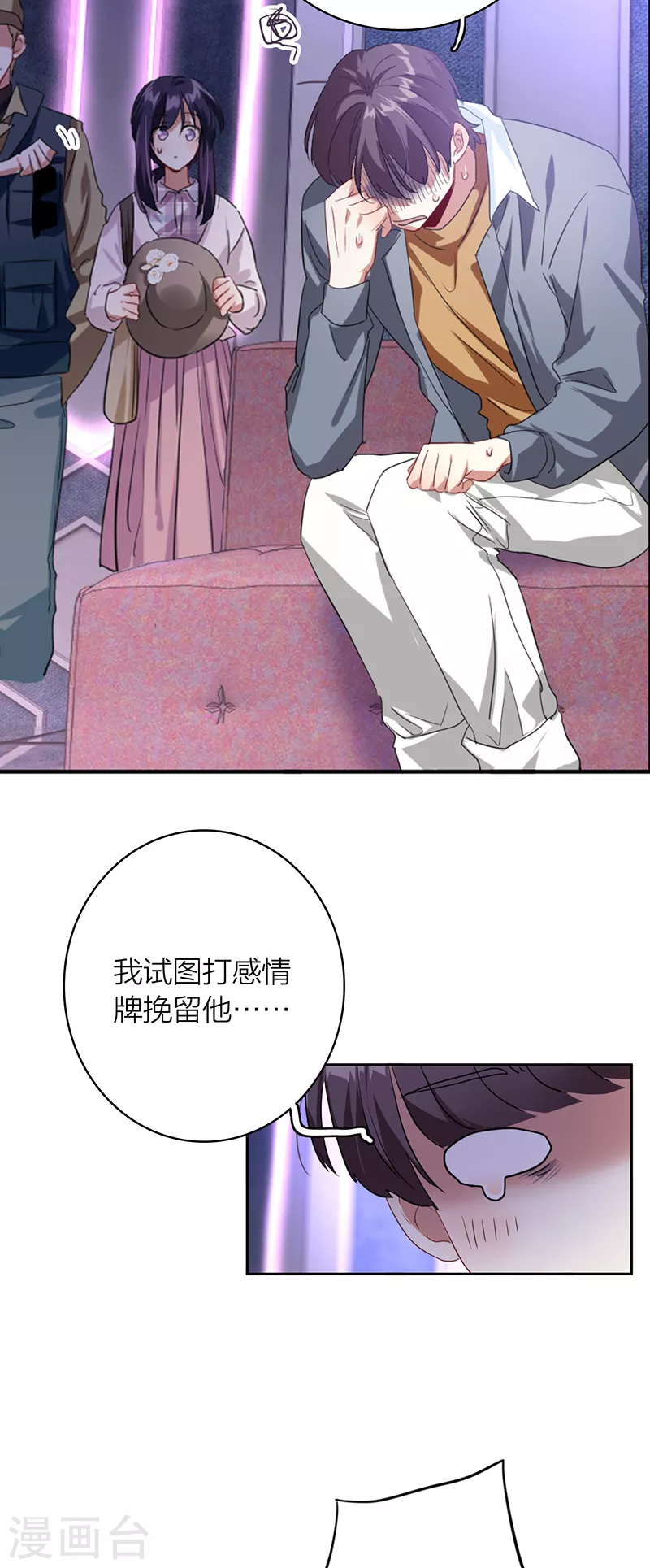 第326话 第10页