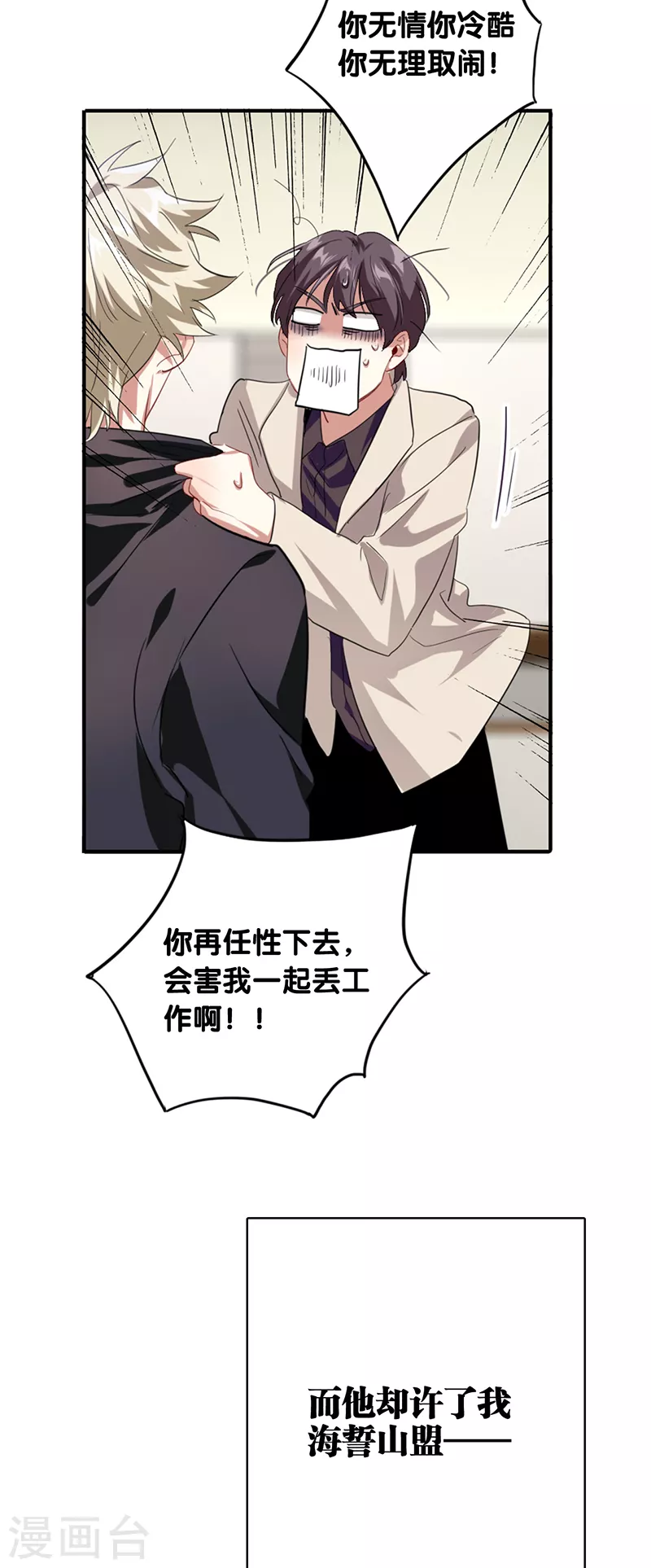 第326话 第11页