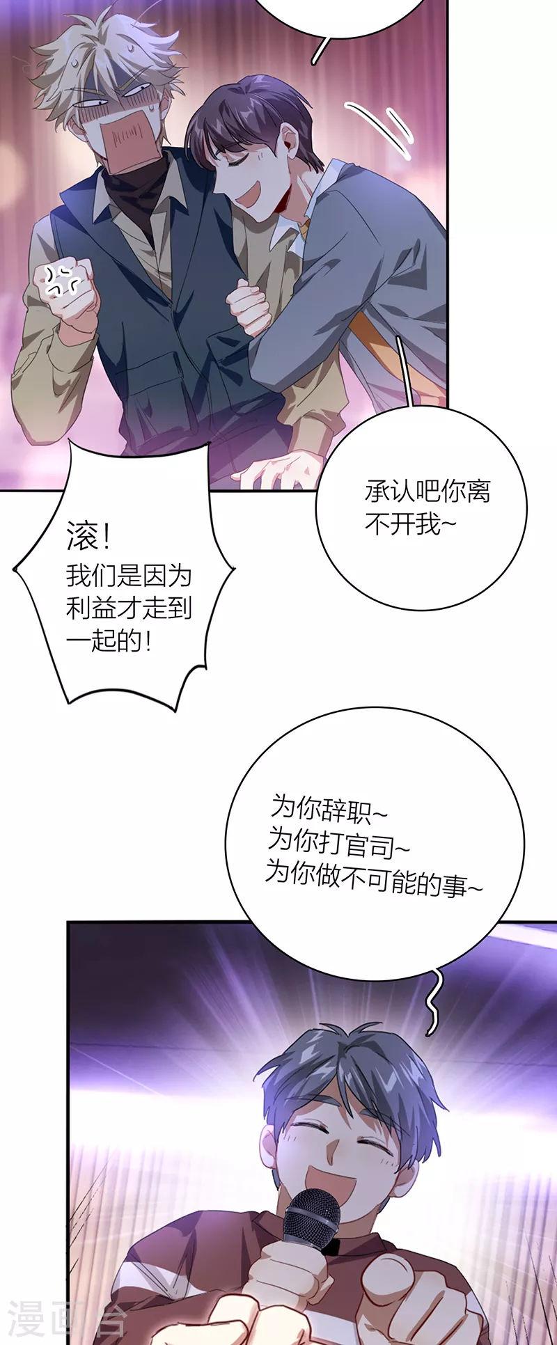 第326话 第16页