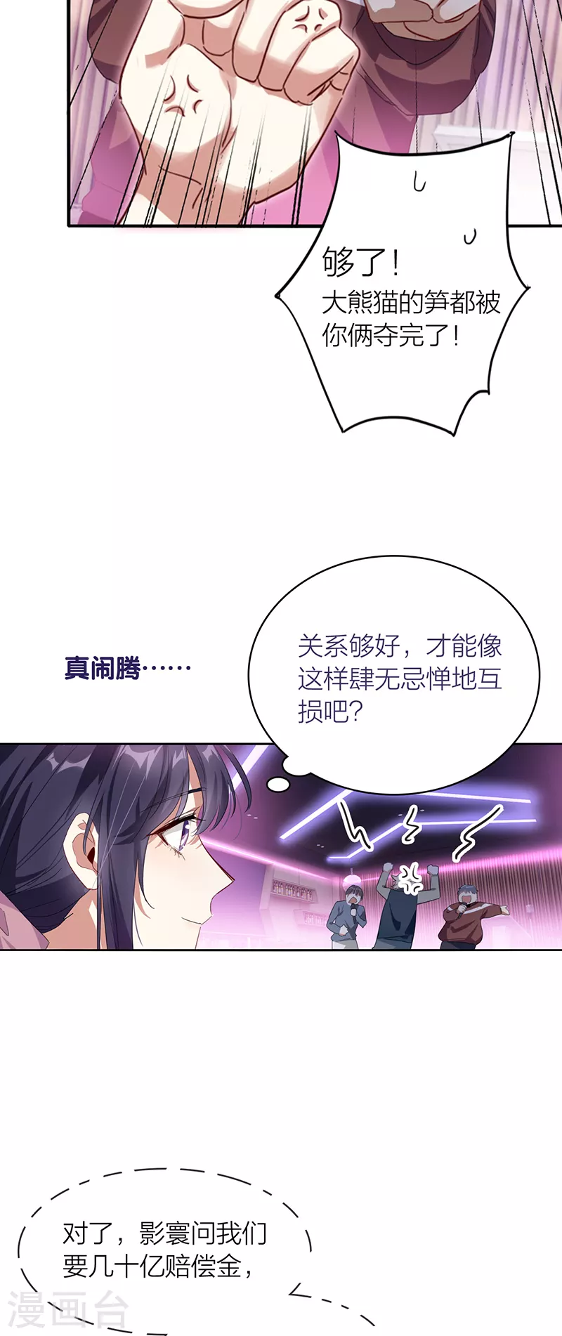 第326话 第17页