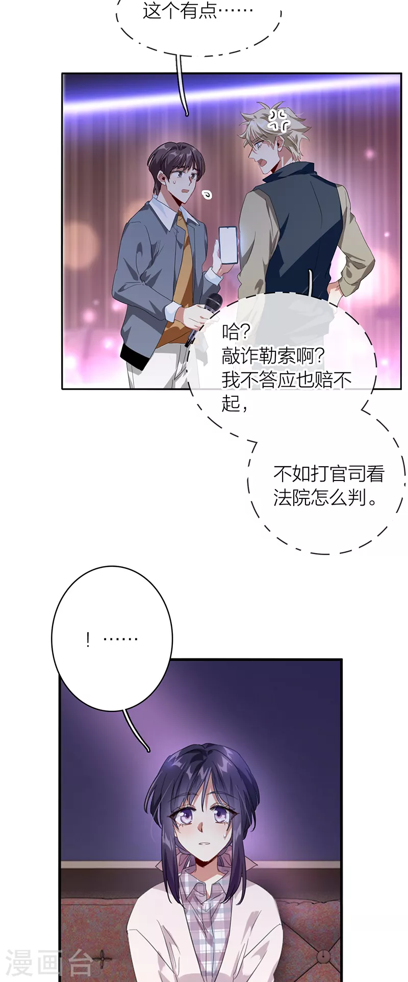 第326话 第18页