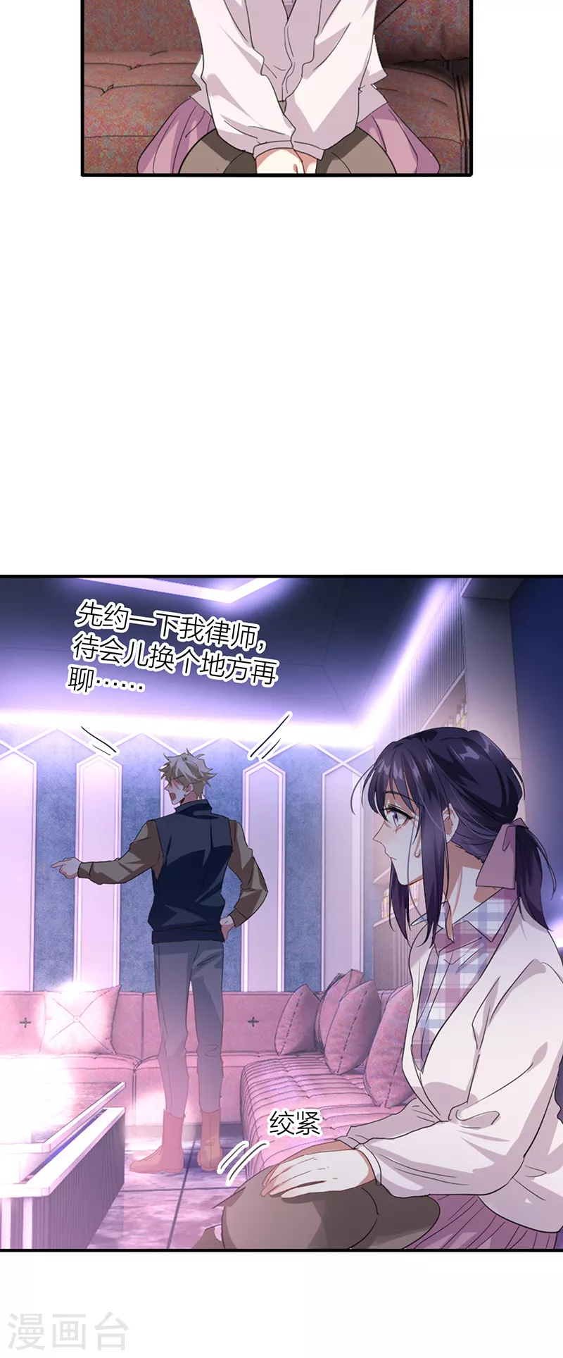 第326话 第19页