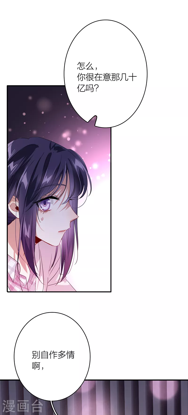 第326话 第23页