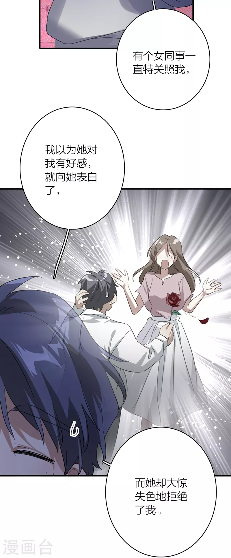 第326话 第27页