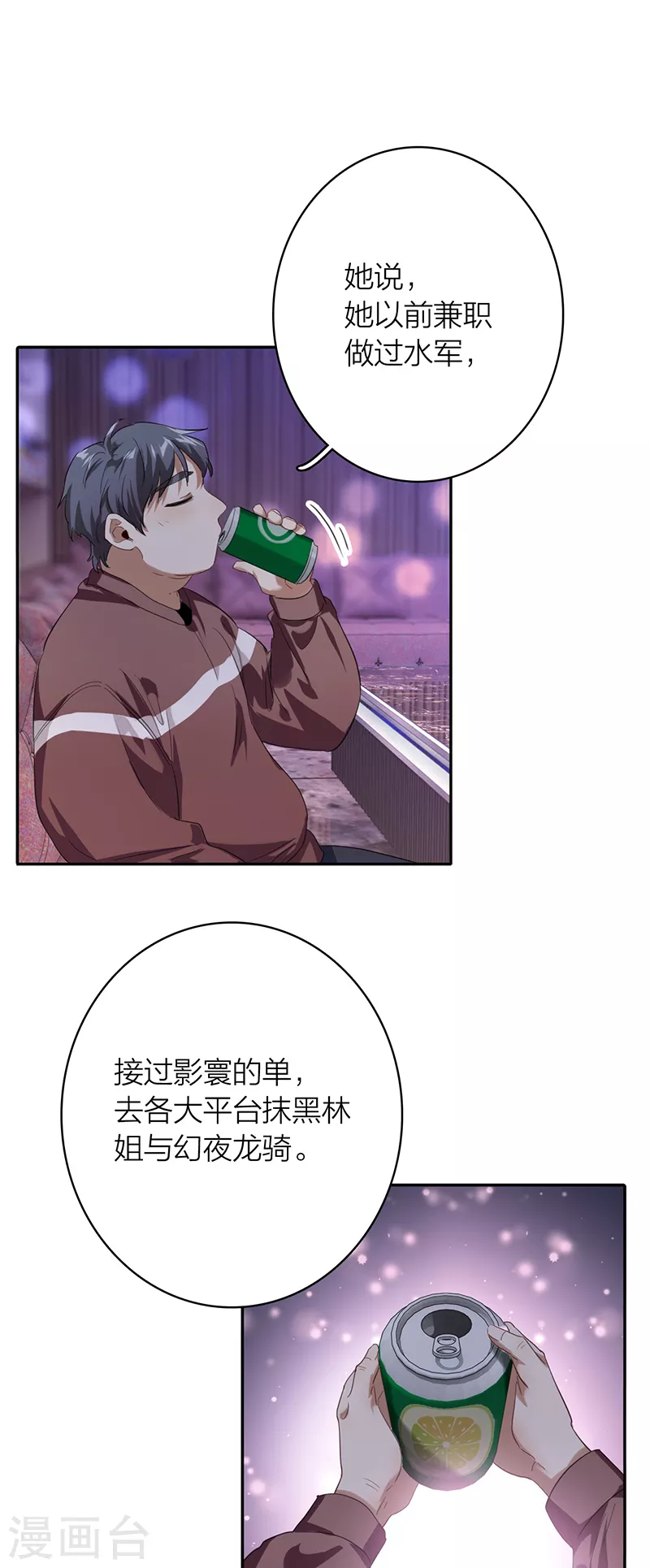 第326话 第28页