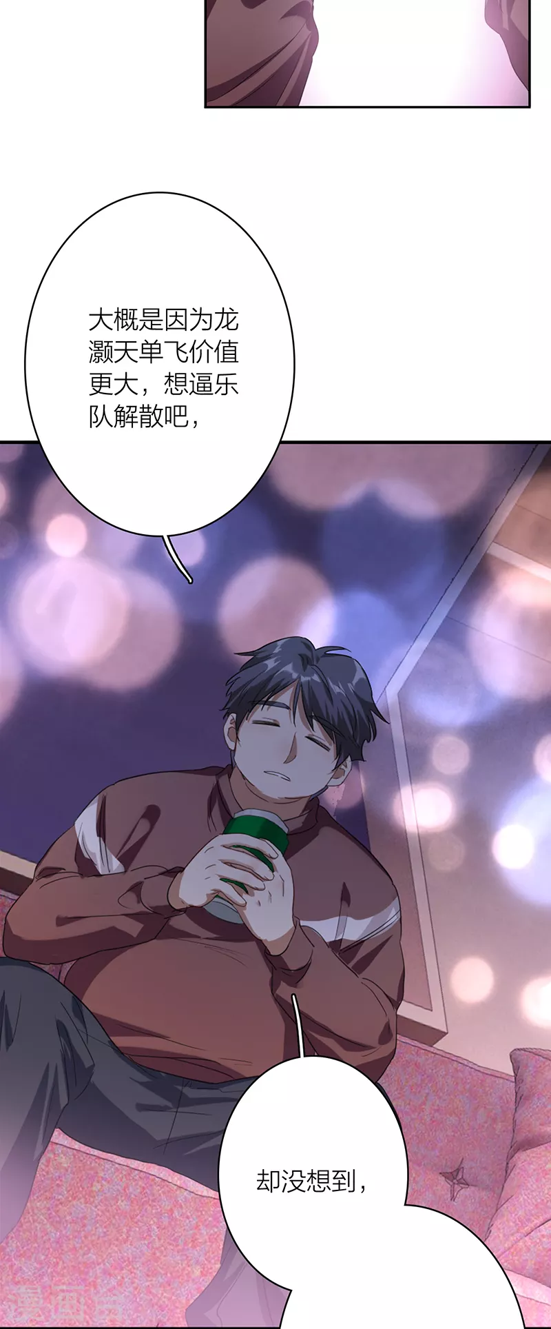 第326话 第29页