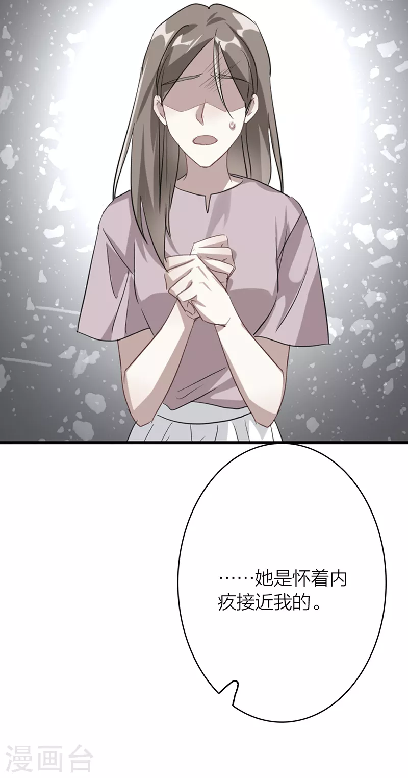 第326话 第32页