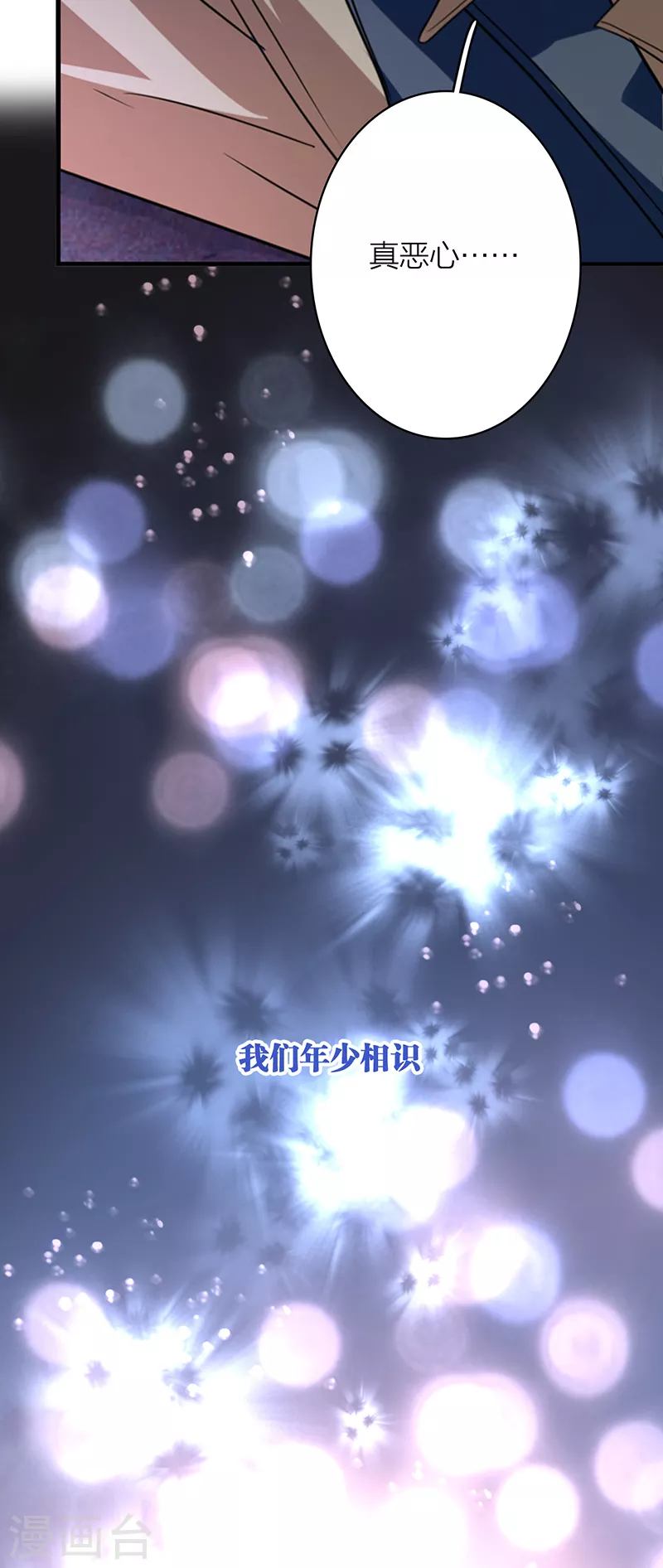 第326话 第34页
