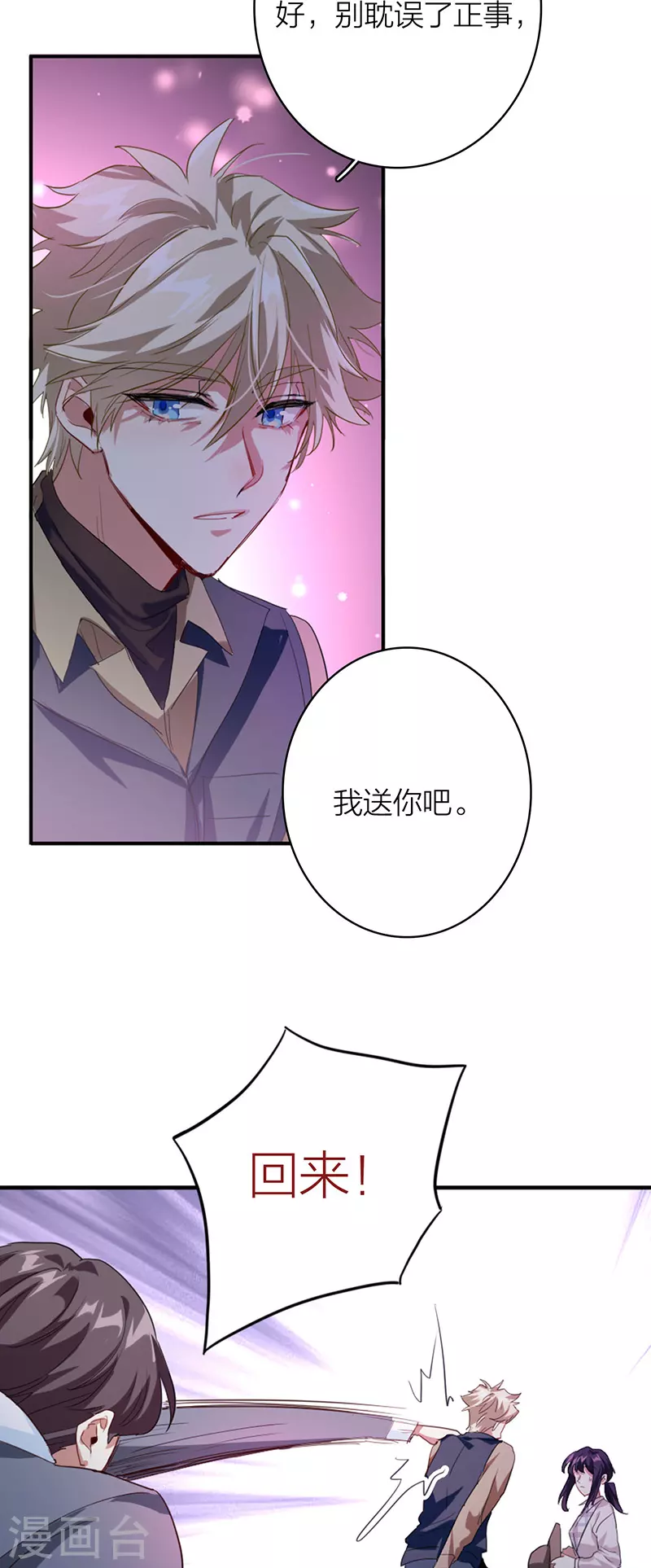第327话 第6页