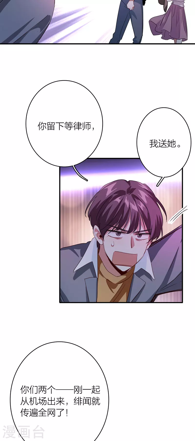 第327话 第7页