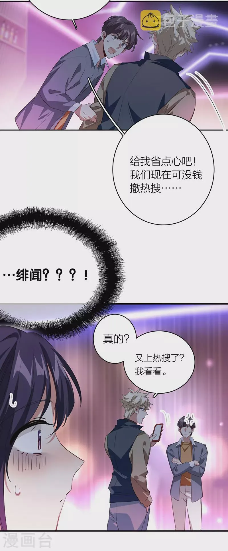 第327话 第8页