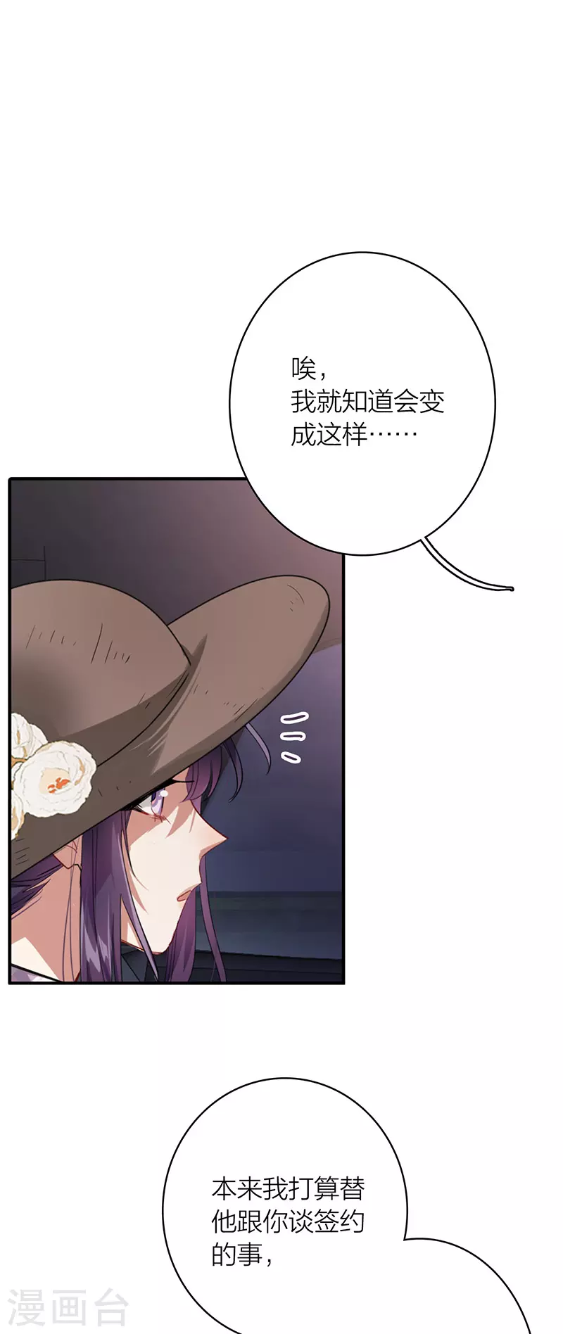 第327话 第16页