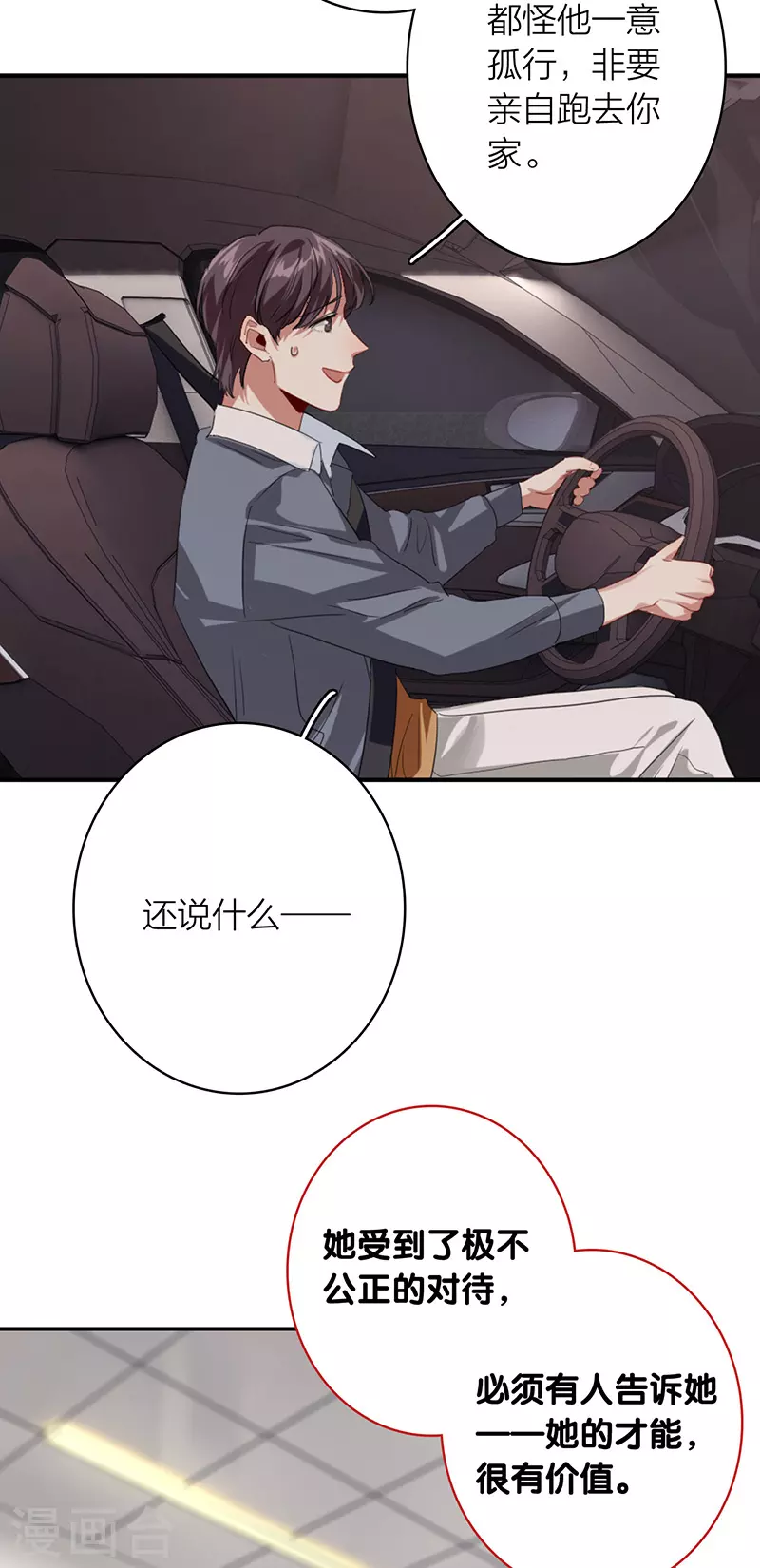 第327话 第17页