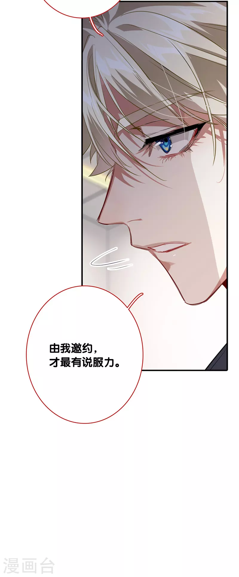 第327话 第19页