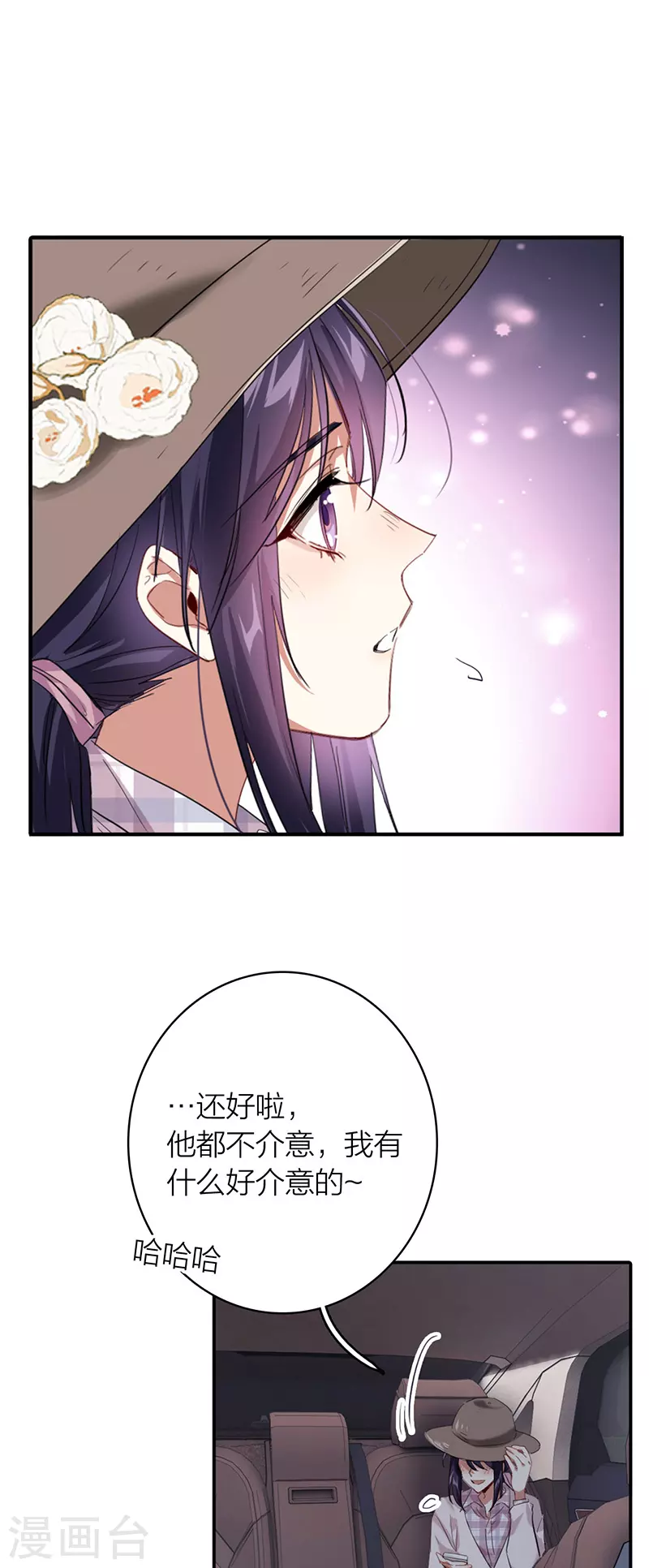 第327话 第20页