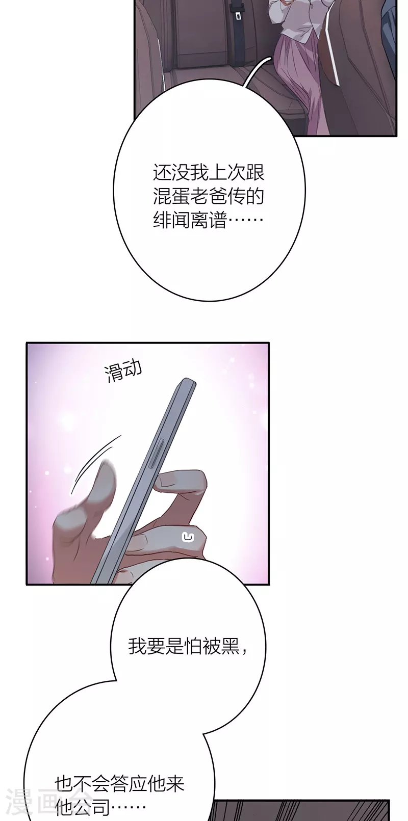 第327话 第21页