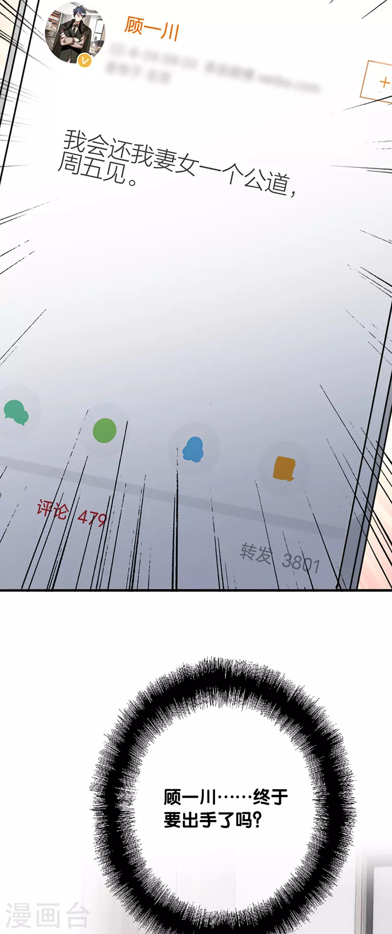 第327话 第23页