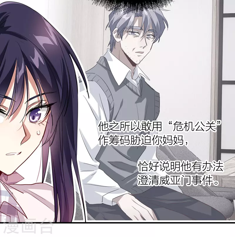 第327话 第24页