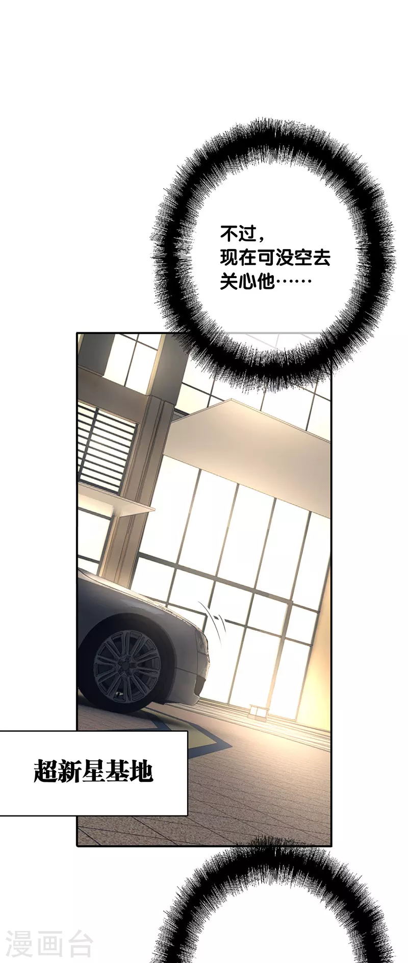 第327话 第25页