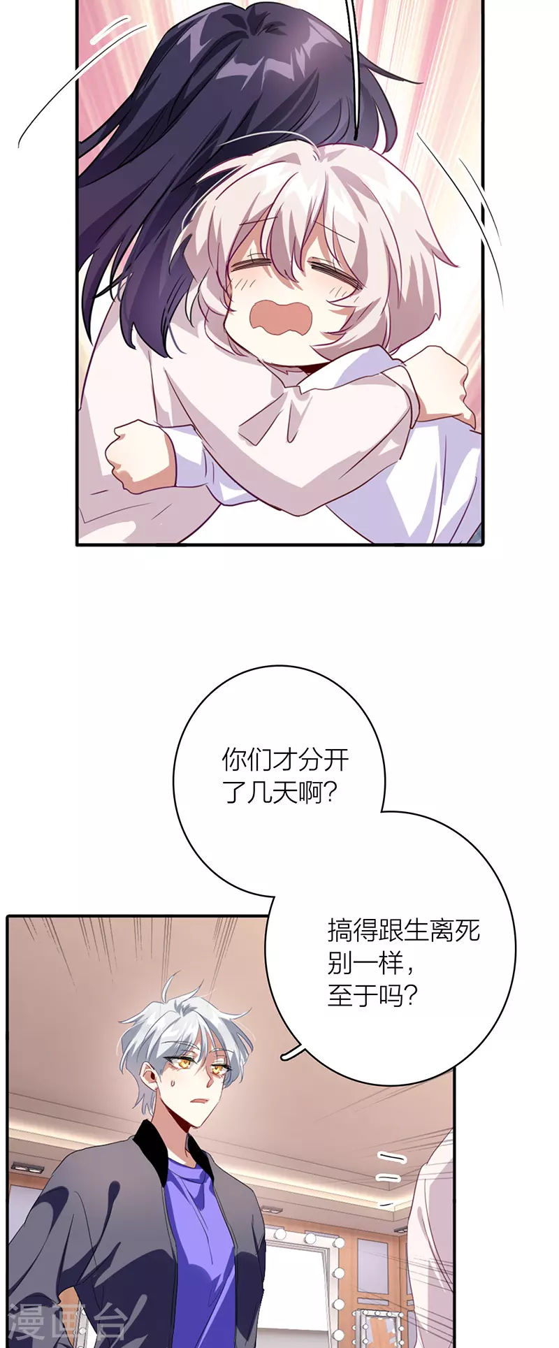 第327话 第30页