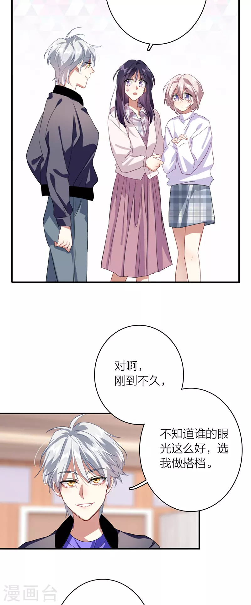 第327话 第32页