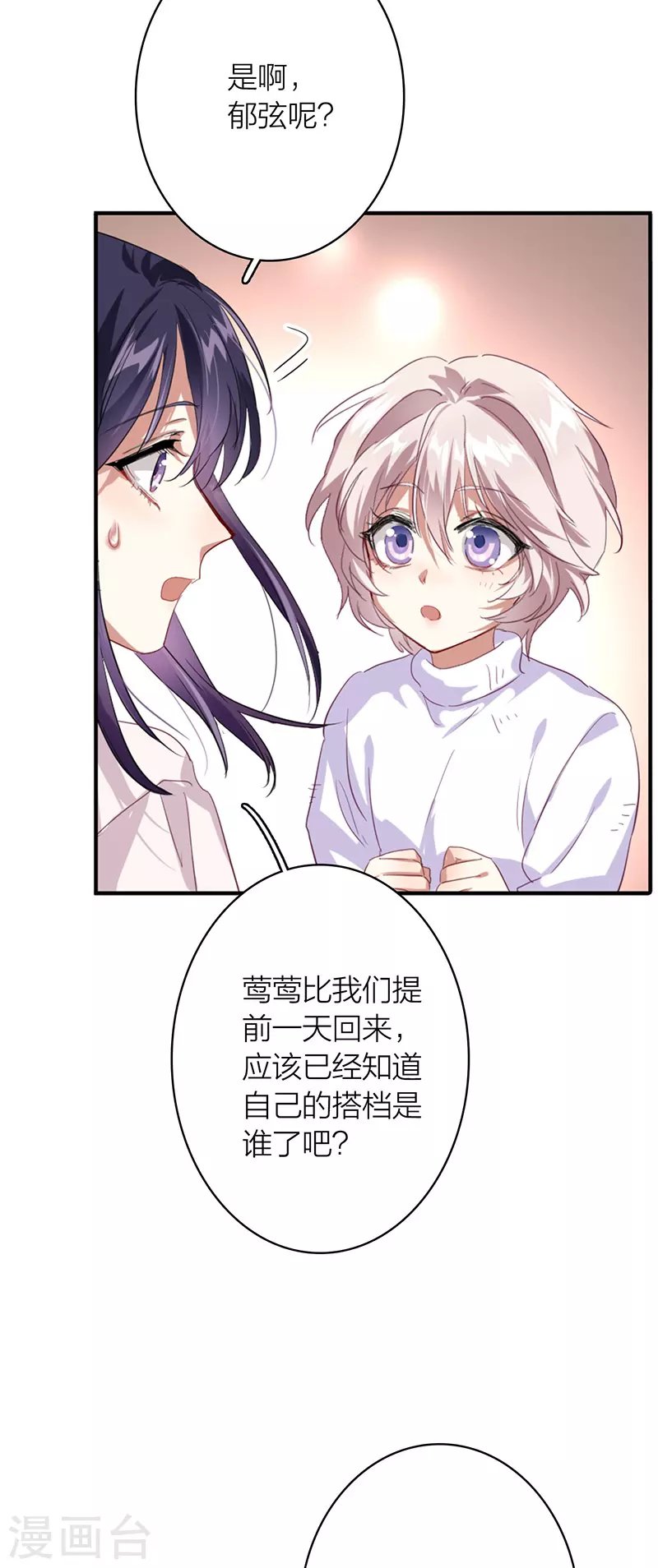 第327话 第33页