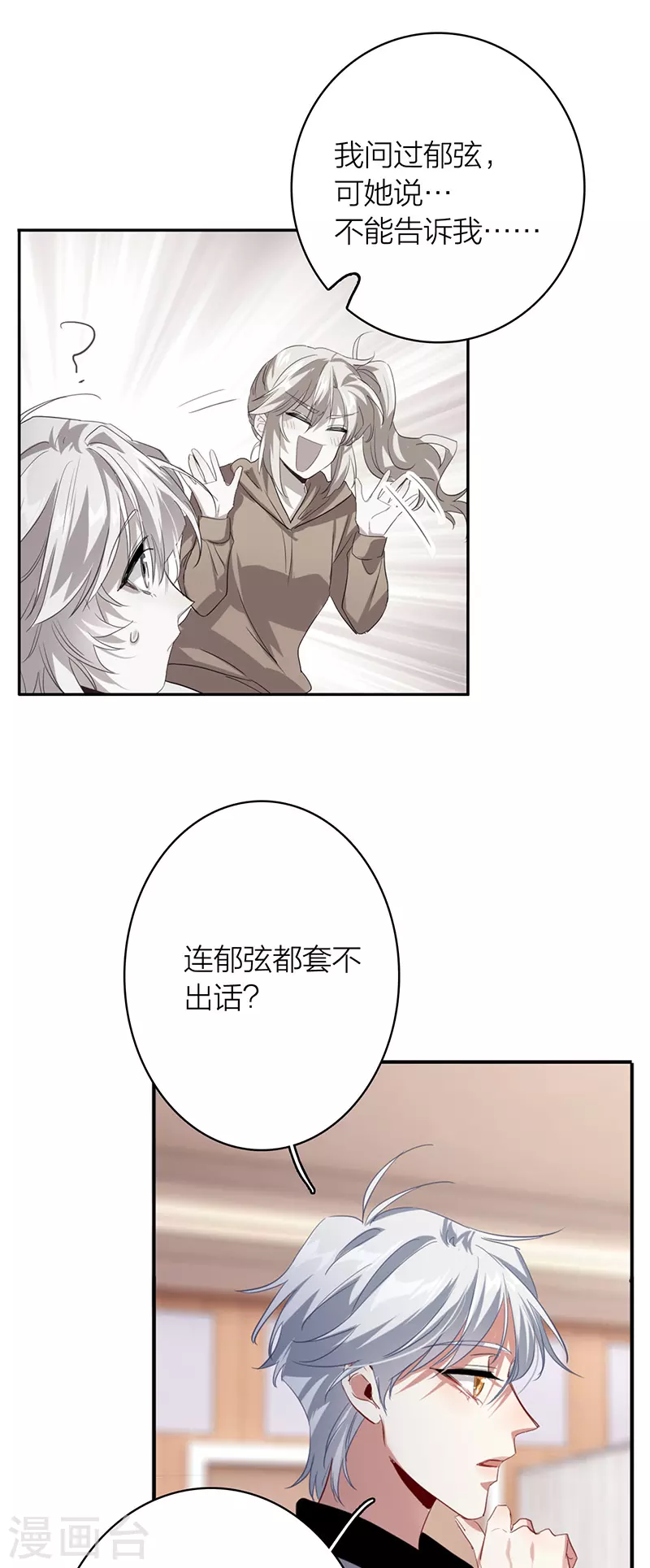 第327话 第35页