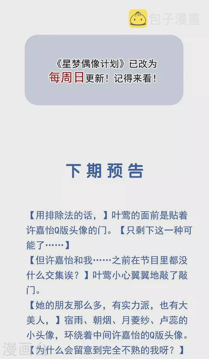 第327话 第47页