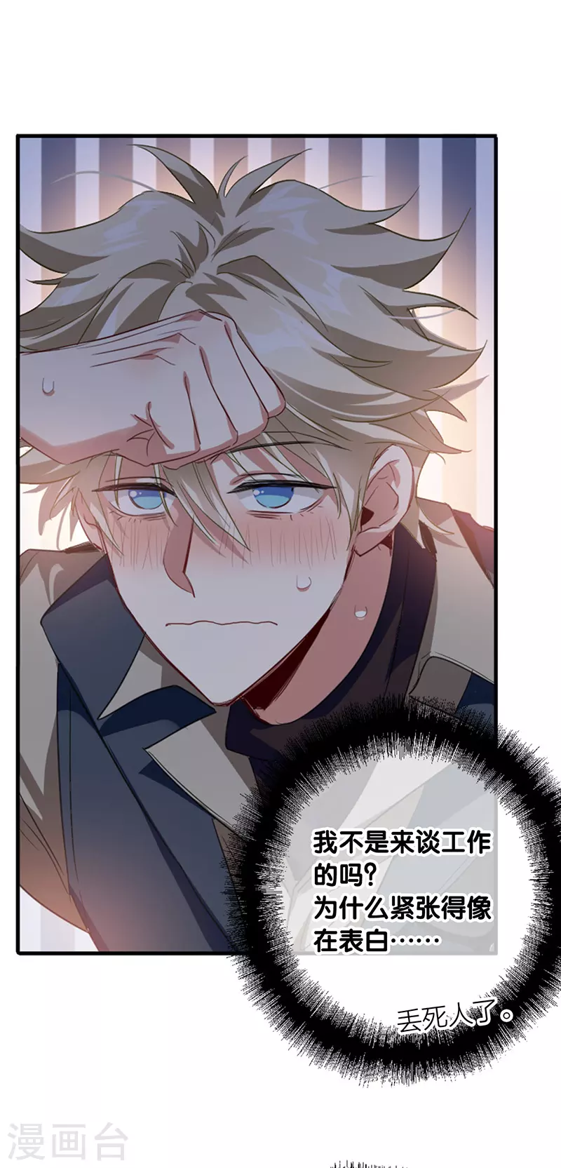 第325话 第6页