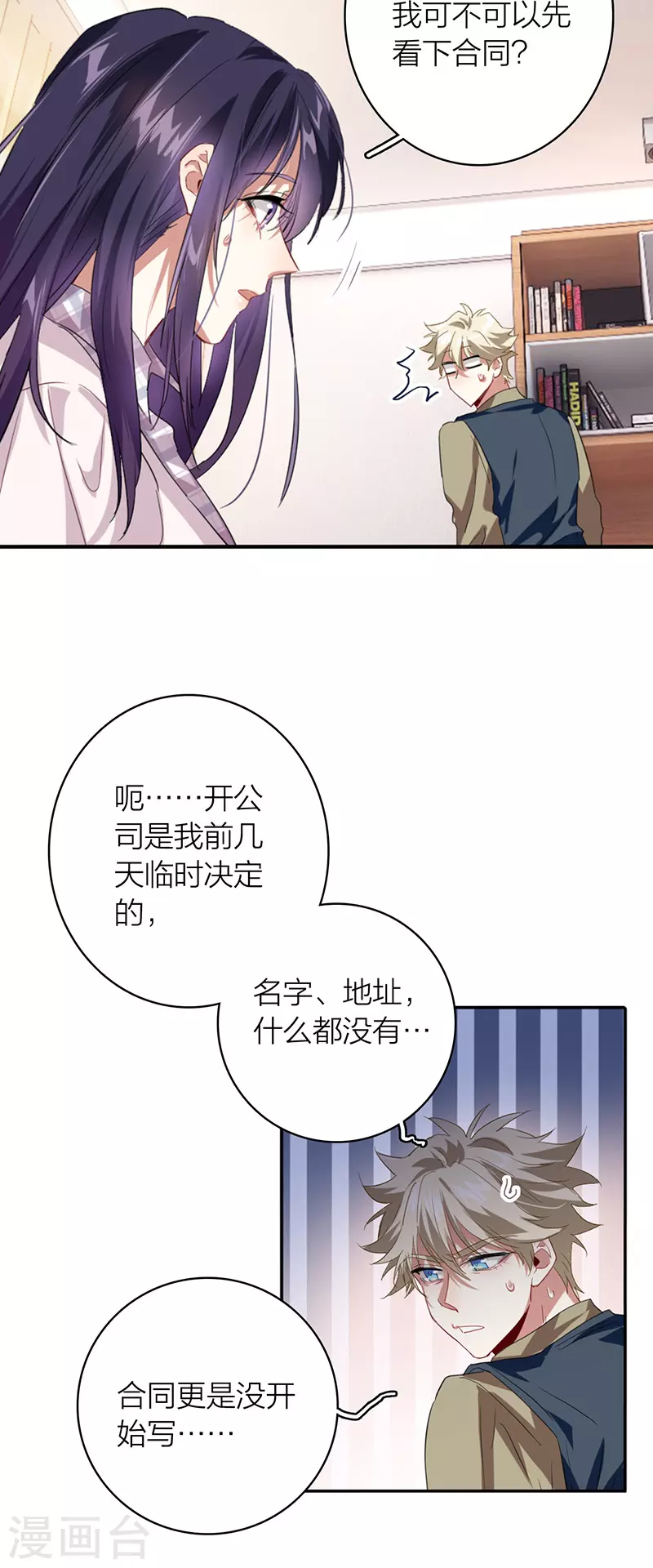 第325话 第8页