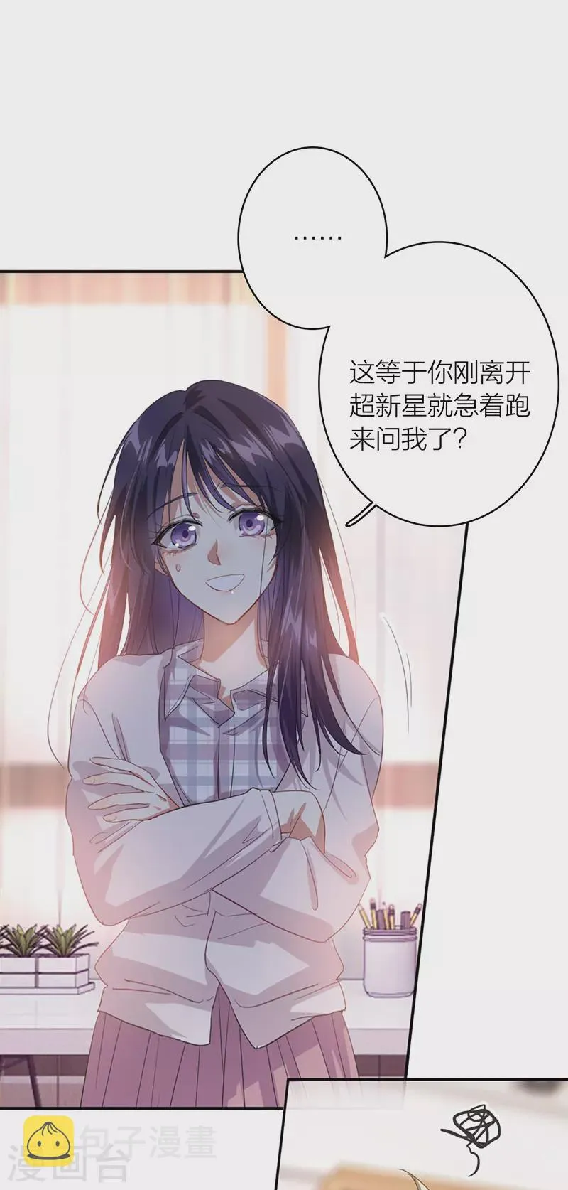第325话 第9页