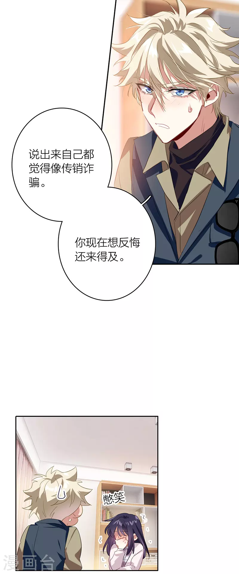 第325话 第10页