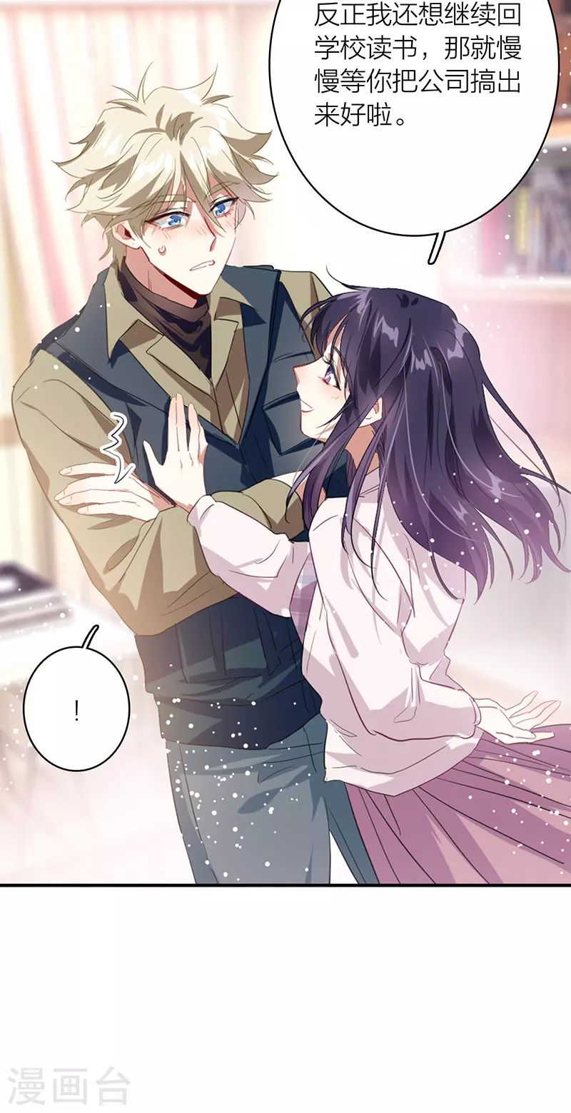 第325话 第12页