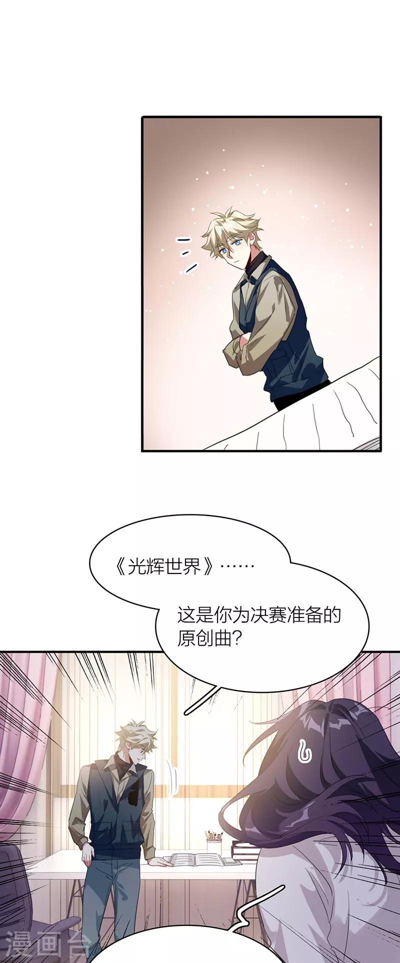 第325话 第14页
