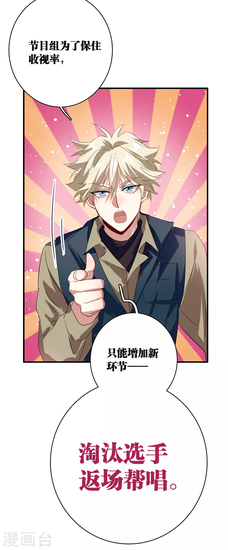第325话 第18页