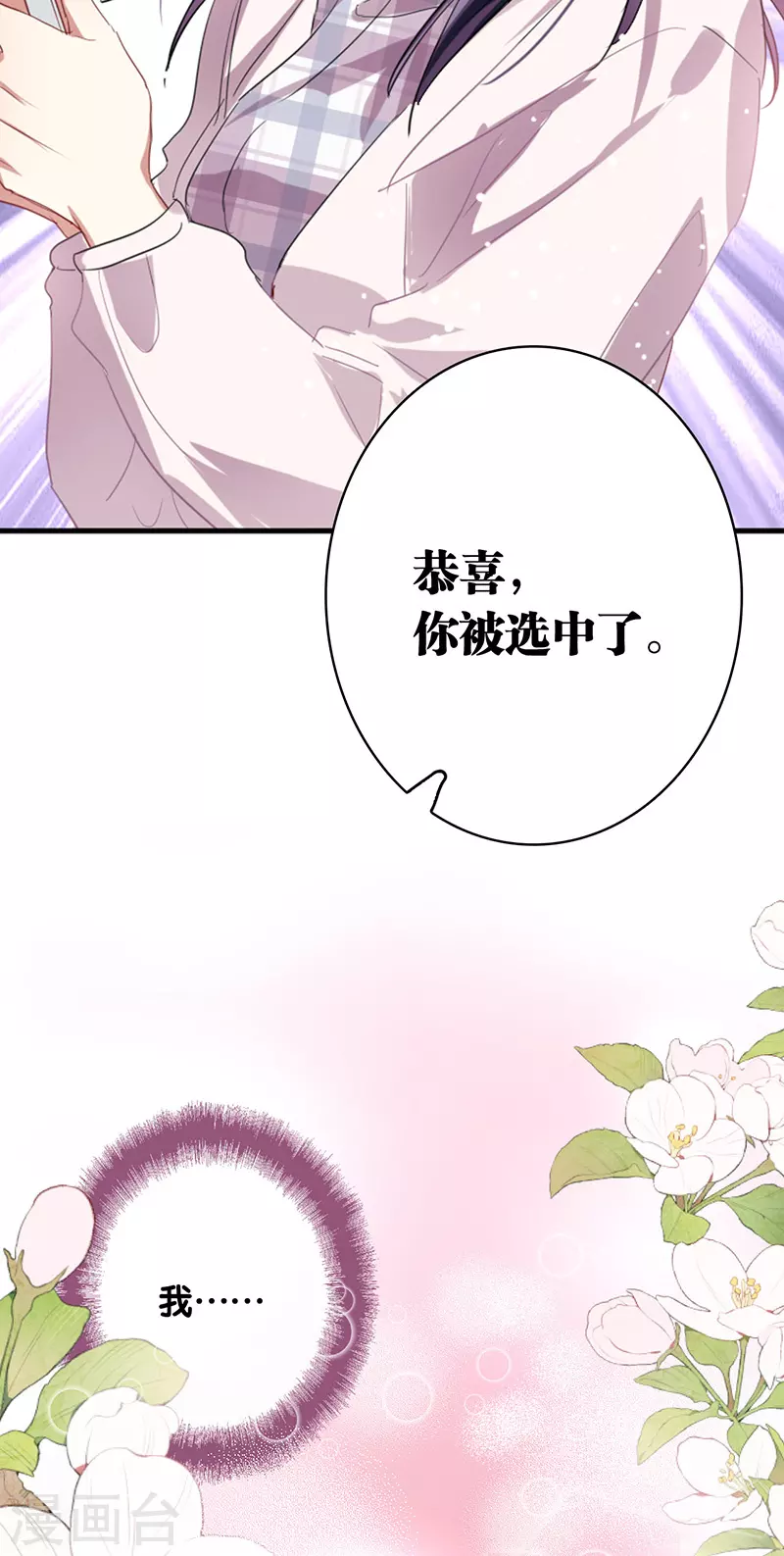第325话 第20页
