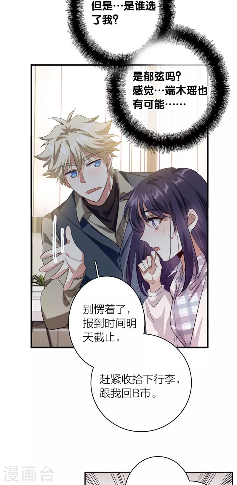 第325话 第22页